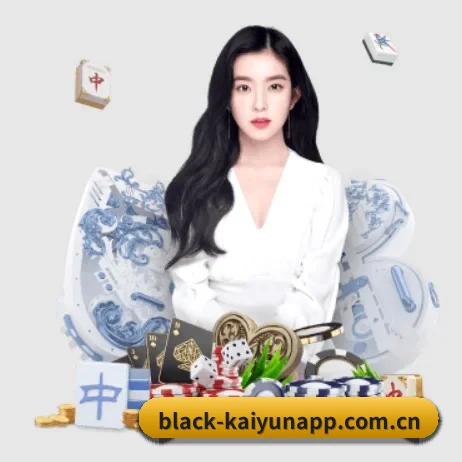 开云 APP 界面